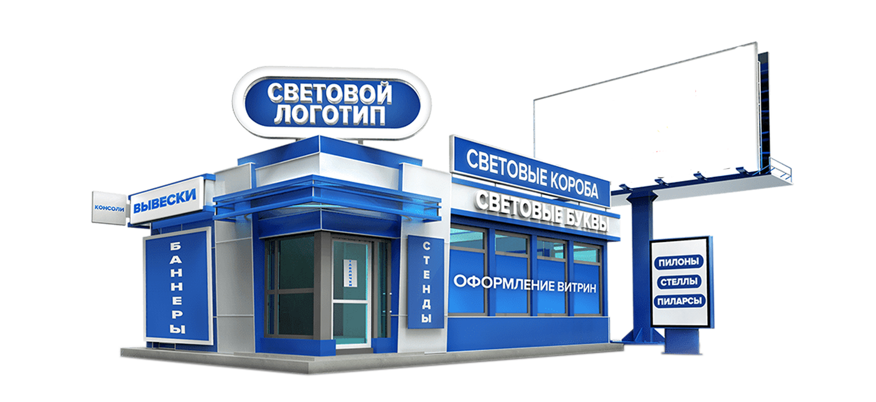 Пример наших вывесок